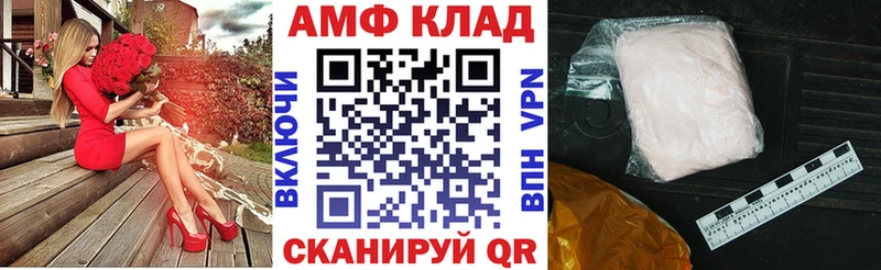 Амфетамин VHQ  Купить  Спасск-Дальний 