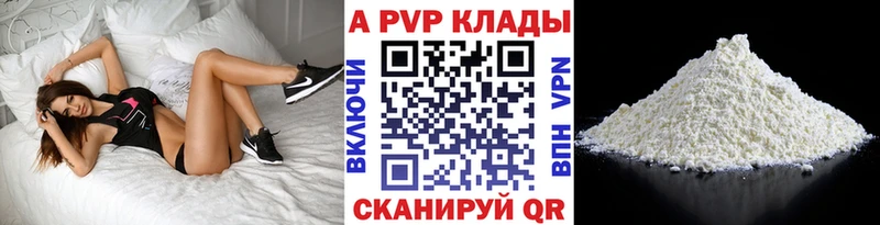 Купить где Спасск-Дальний A PVP Crystall