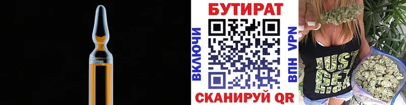 Купить где  Спасск-Дальний  БУТИРАТ вода 