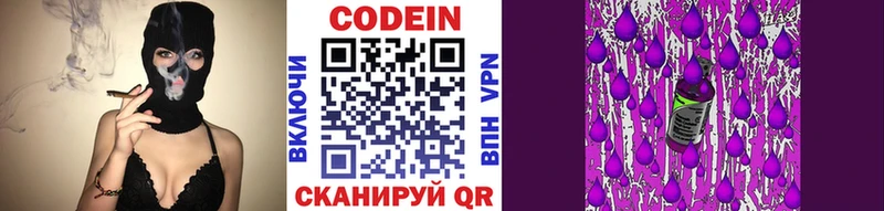 Купить закладки  Спасск-Дальний  Кодеиновый сироп Lean напиток Lean (лин) 
