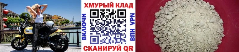 Героин герыч  Купить закладки  Спасск-Дальний 