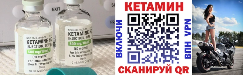 КЕТАМИН ketamine Купить закладки Спасск-Дальний