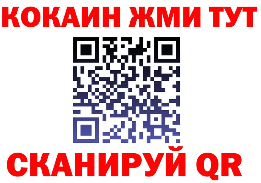 Кокаин 97% ссылка нарко площадка kraken Спасск-Дальний