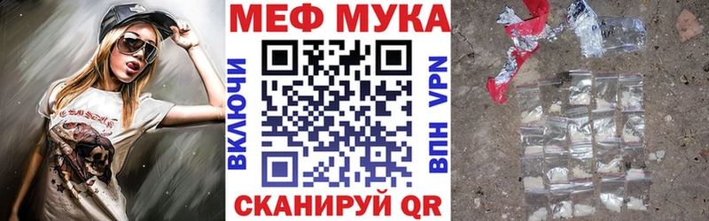 Купить  Спасск-Дальний  Меф VHQ 