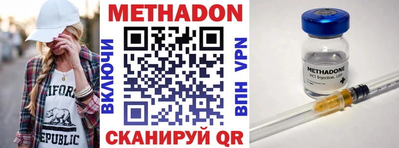 Купить Спасск-Дальний Метадон methadone