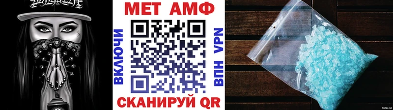 Купить закладки  Спасск-Дальний  МЕТАМФЕТАМИН витя 